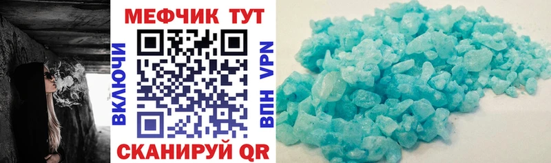 Мефедрон Каменногорск